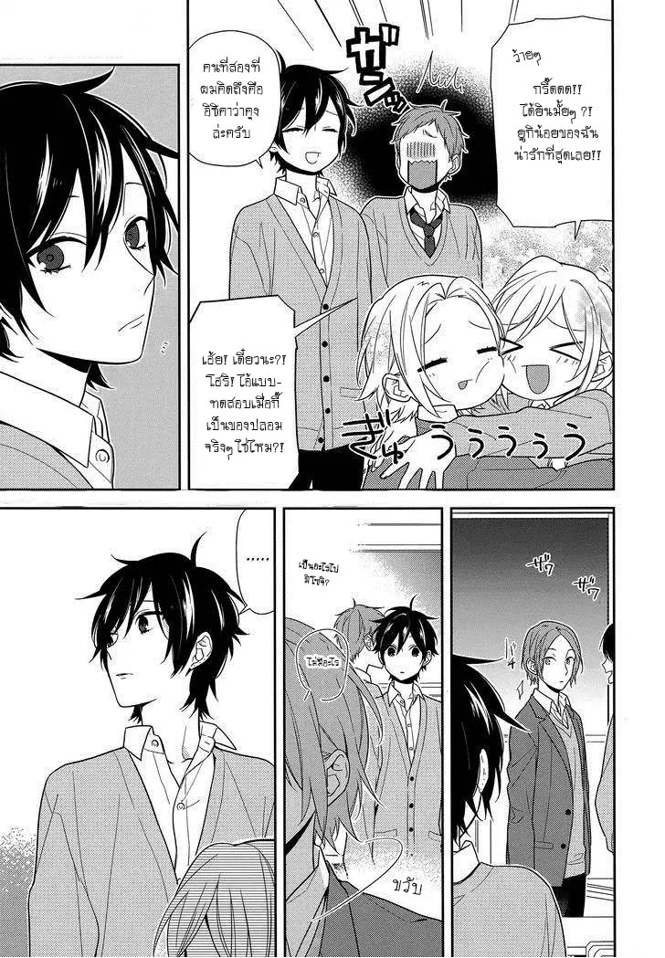 Horimiya ตอนที่ 54 หน้า 3