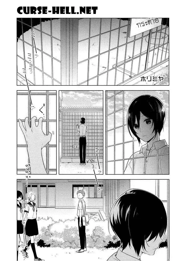Horimiya ตอนที่ 55 หน้า 1