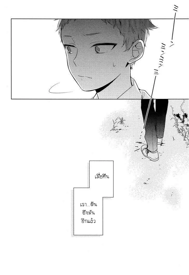 Horimiya ตอนที่ 55 หน้า 2
