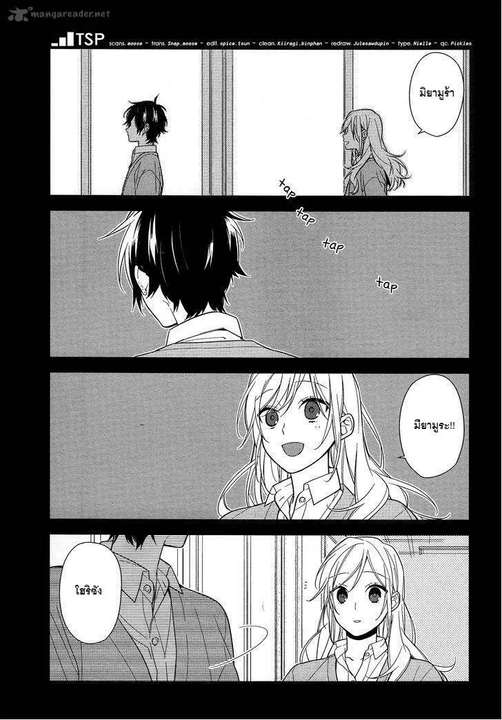 Horimiya ตอนที่ 56 หน้า 1