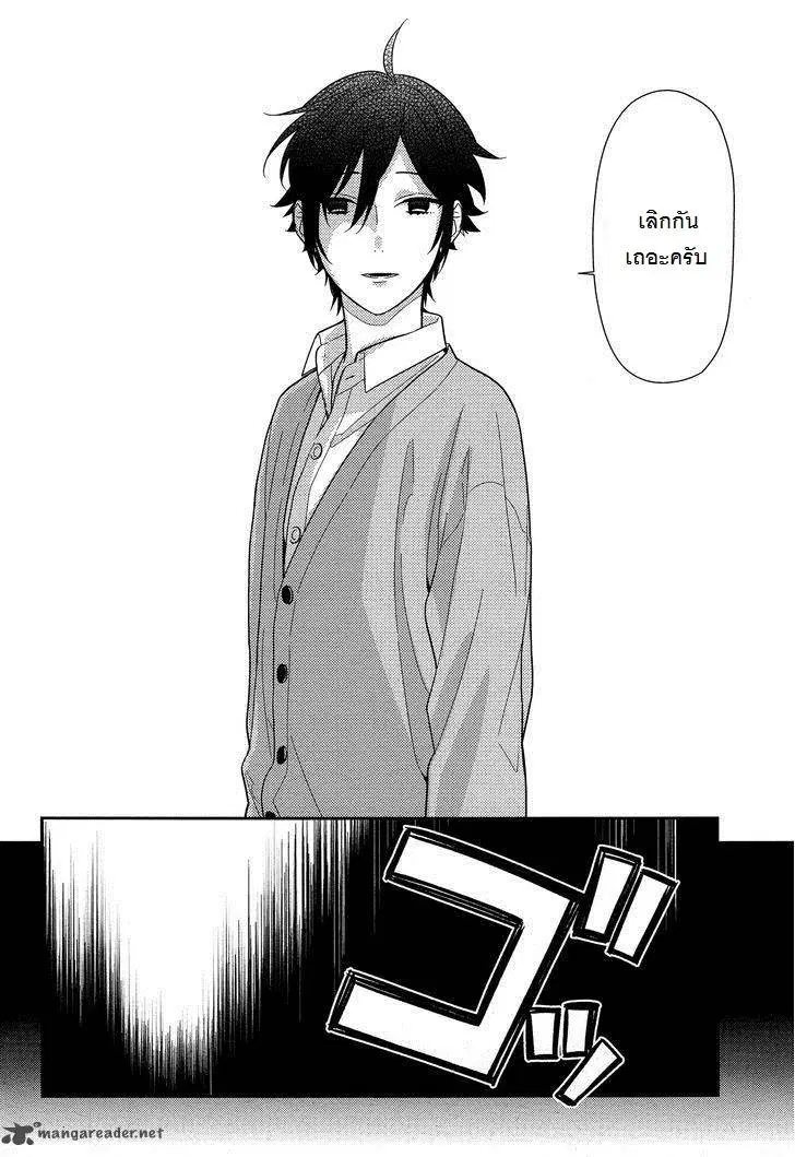 Horimiya ตอนที่ 56 หน้า 2