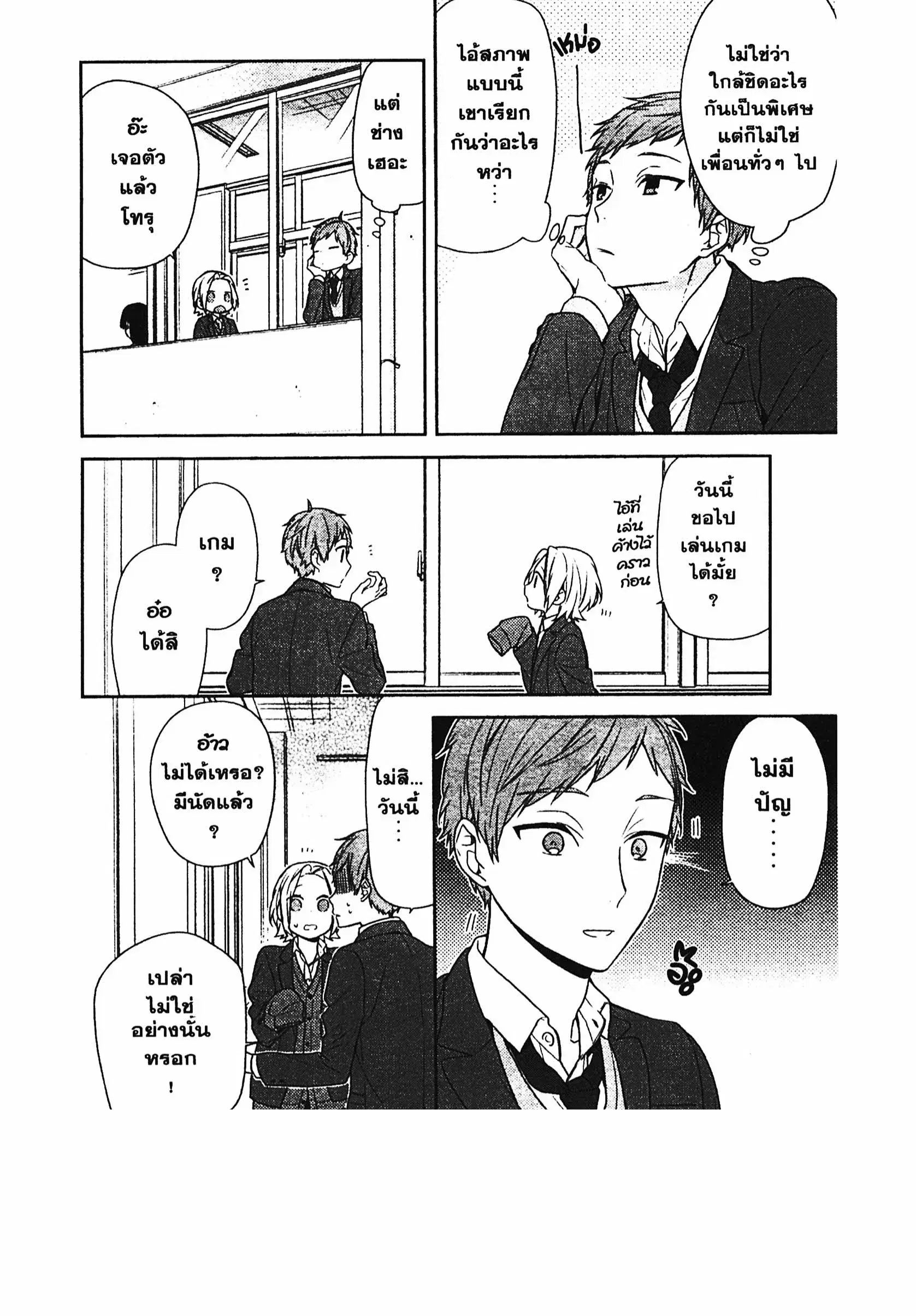 Horimiya ตอนที่ 73 หน้า 2