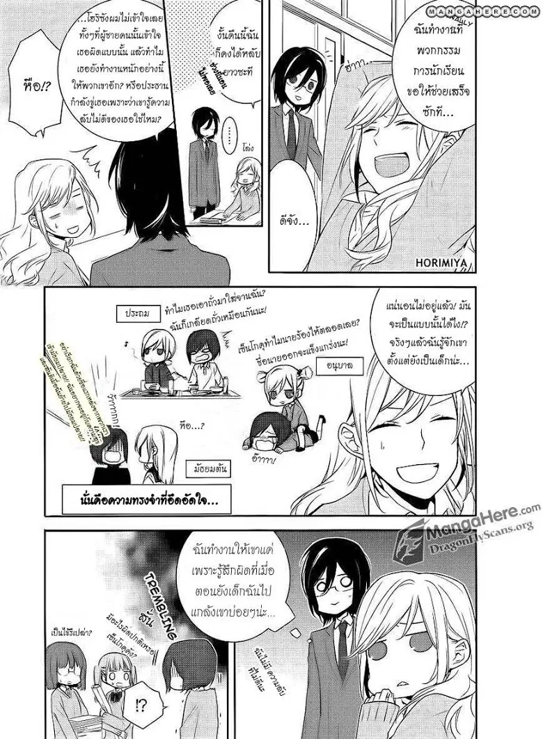 Horimiya ตอนที่ 8 หน้า 3