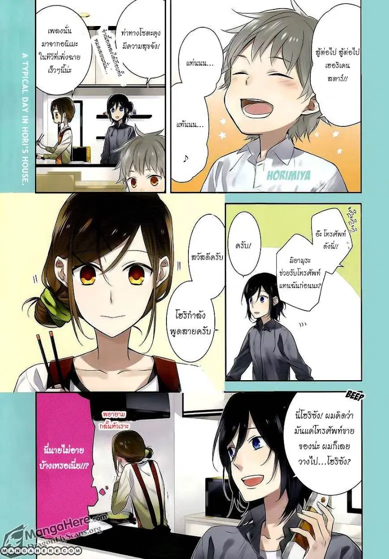 Horimiya ตอนที่ 9 หน้า 1