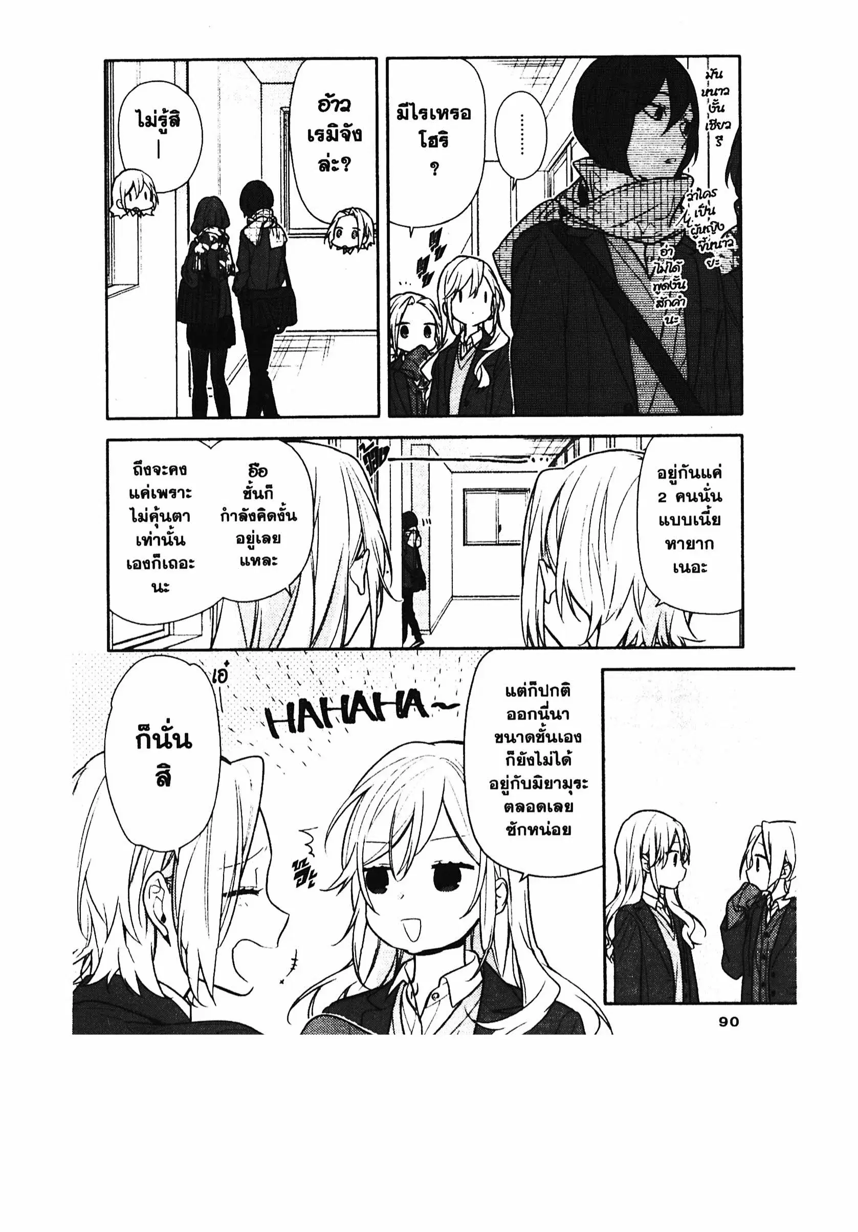 Horimiya ตอนที่ 95 หน้า 3