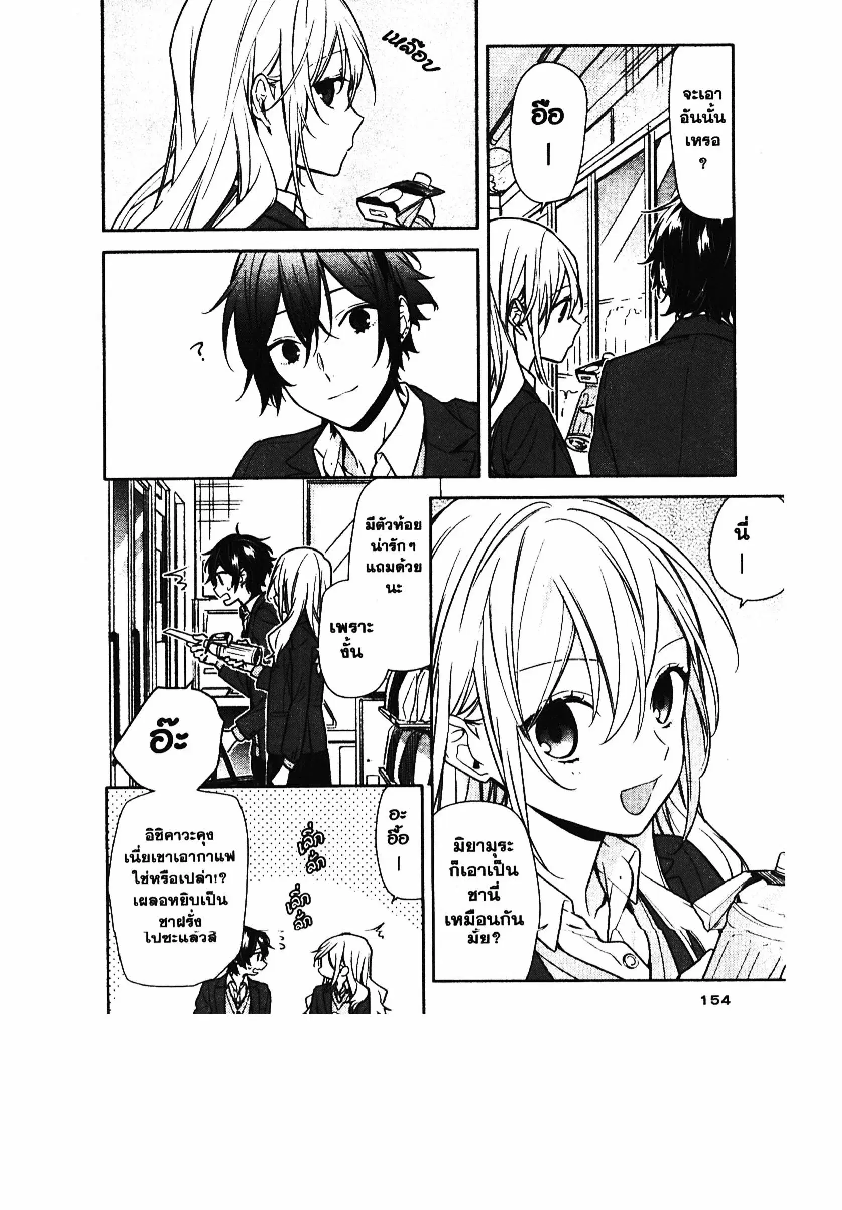 Horimiya ตอนที่ 99 หน้า 3