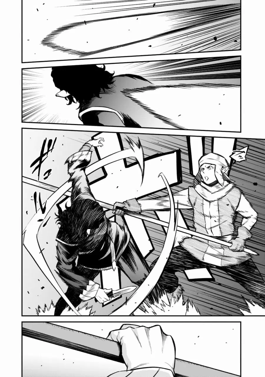 Horobi no Kuni no Seifukusha ตอนที่ 7 หน้า 2