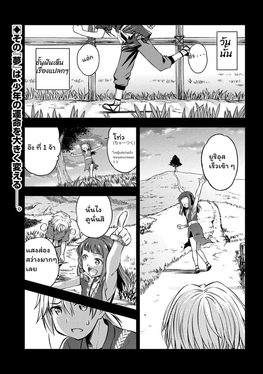 Hoshi Kiri no Kenshi ตอนที่ 1 หน้า 1