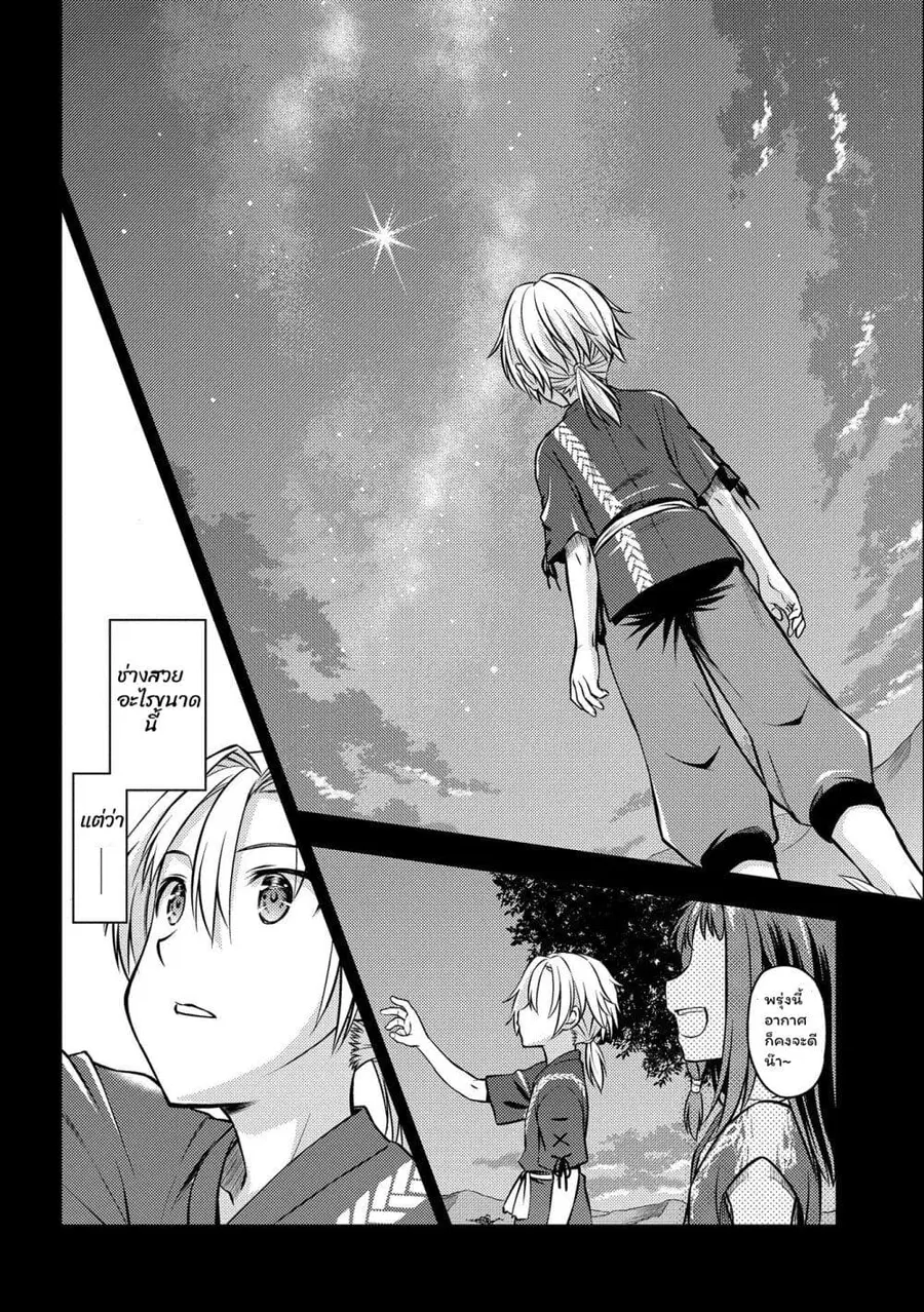 Hoshi Kiri no Kenshi ตอนที่ 1 หน้า 2