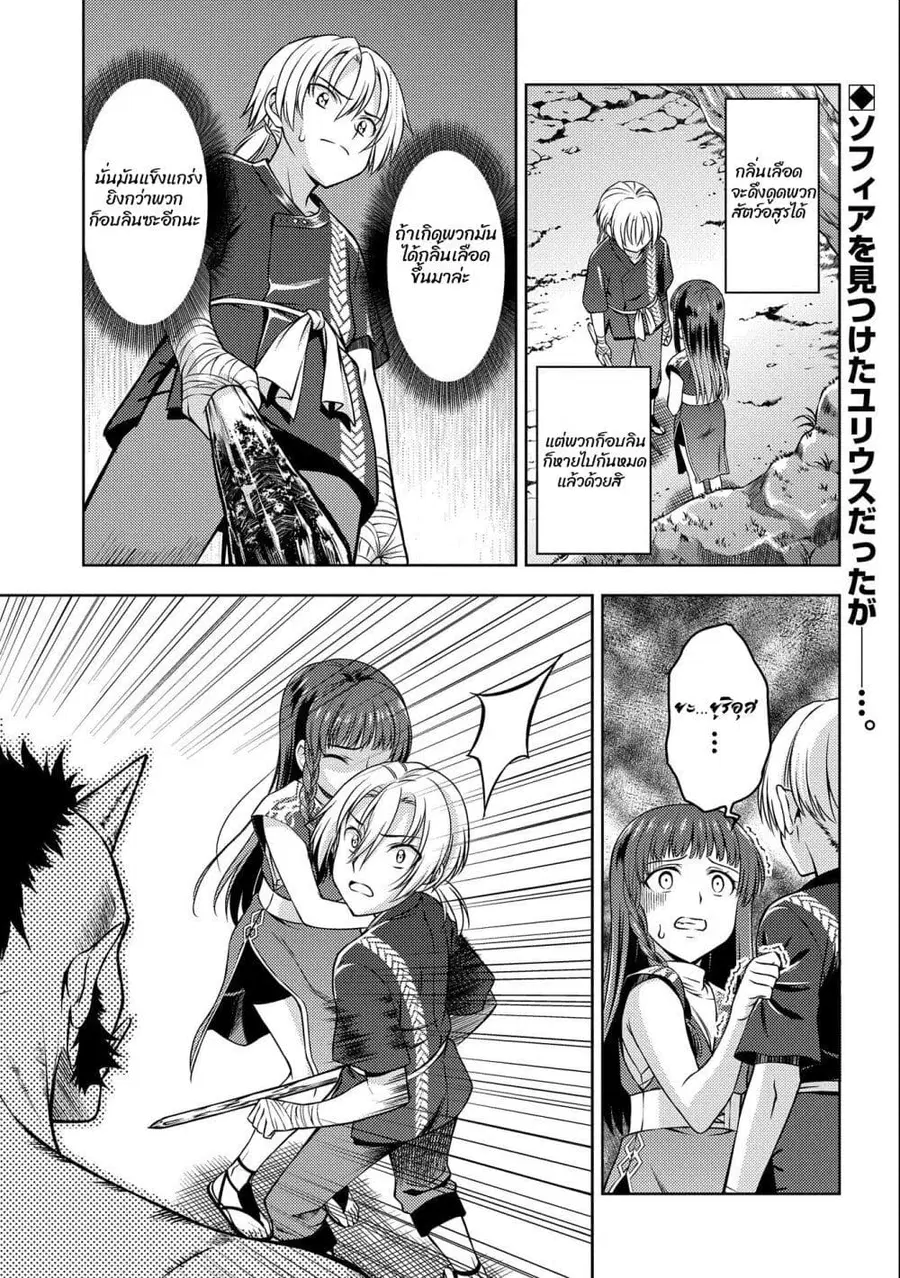 Hoshi Kiri no Kenshi ตอนที่ 2 หน้า 1