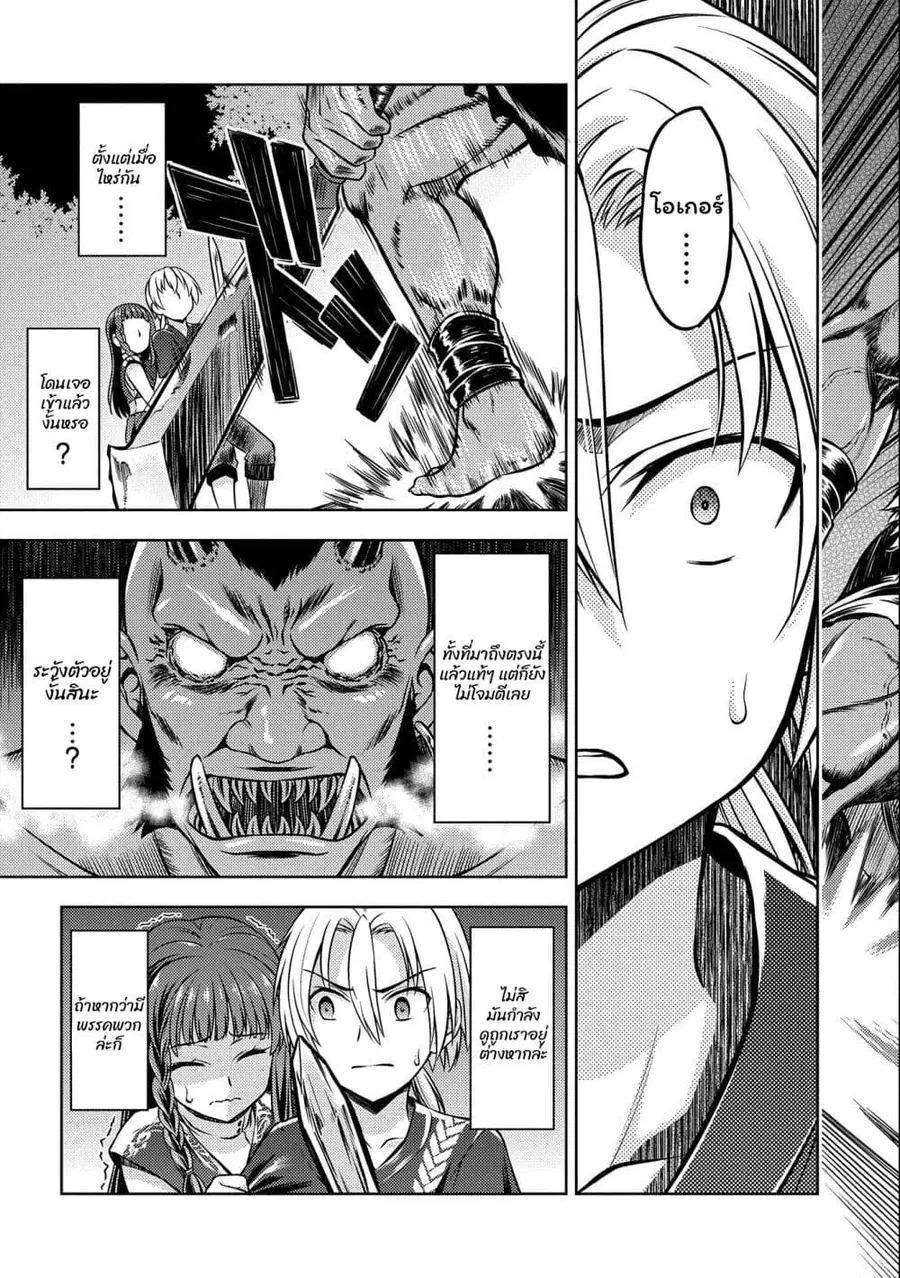 Hoshi Kiri no Kenshi ตอนที่ 2 หน้า 3