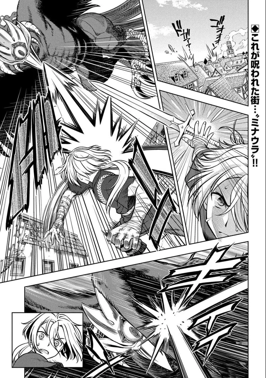 Hoshi Kiri no Kenshi ตอนที่ 6 หน้า 2