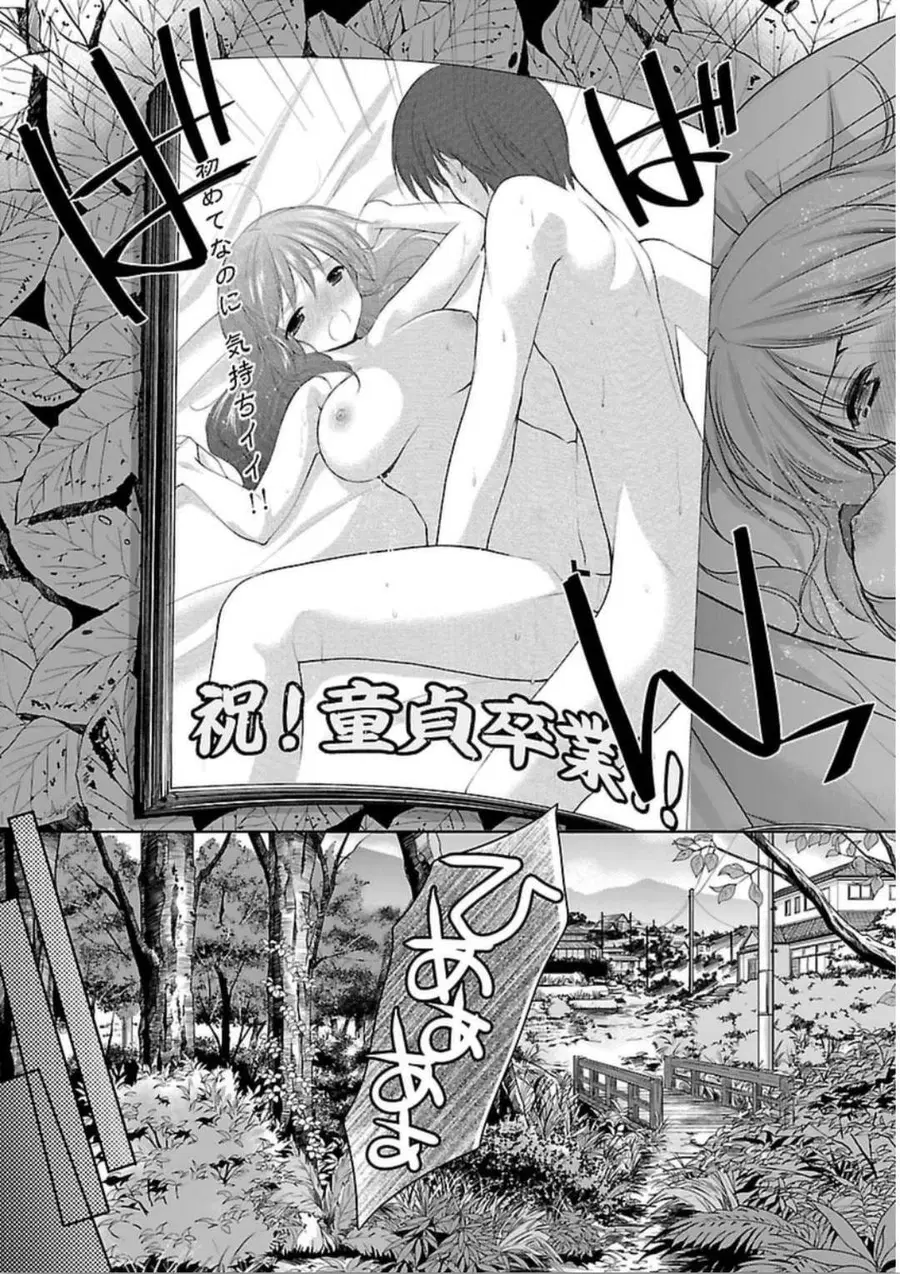 Hoshihime Mura no Naisho Hanashi ตอนที่ 1 หน้า 3
