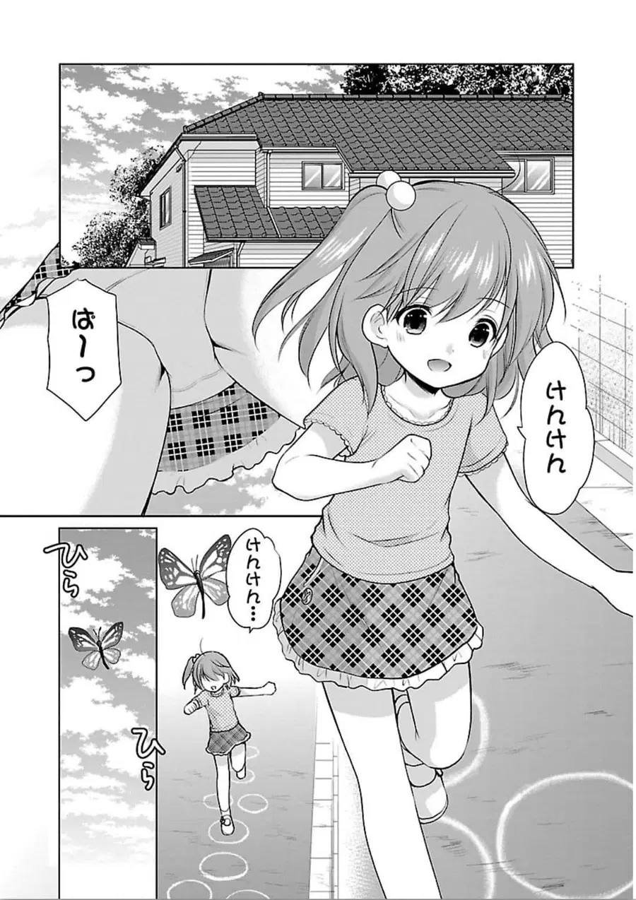 Hoshihime Mura no Naisho Hanashi ตอนที่ 12 หน้า 3