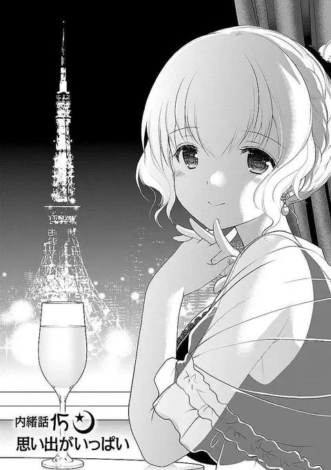 Hoshihime Mura no Naisho Hanashi ตอนที่ 15 หน้า 1