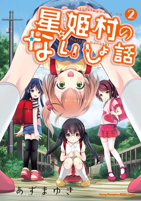 Hoshihime Mura no Naisho Hanashi ตอนที่ 18 หน้า 1