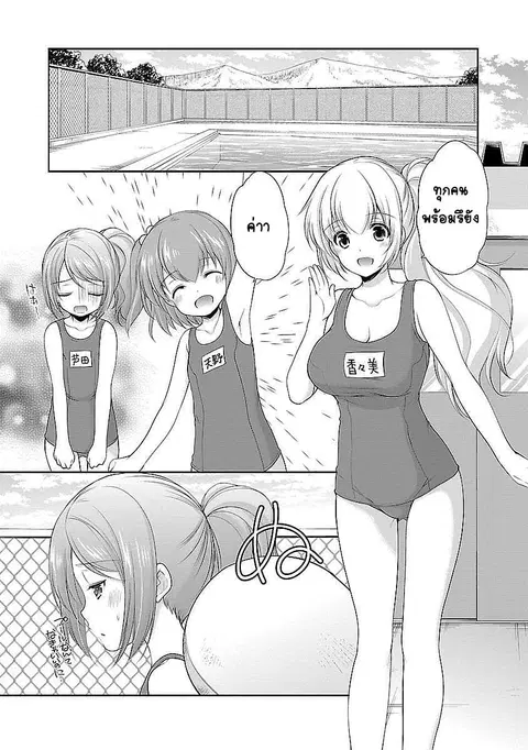 Hoshihime Mura no Naisho Hanashi ตอนที่ 19 หน้า 2
