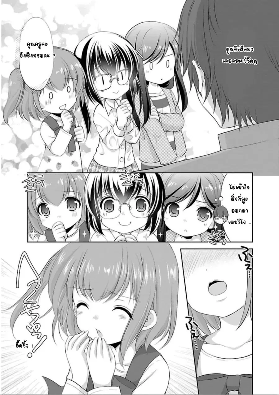 Hoshihime Mura no Naisho Hanashi ตอนที่ 2 หน้า 3