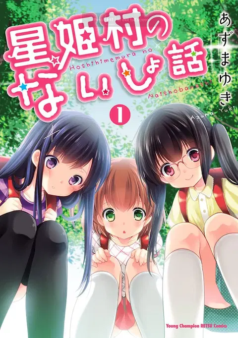 Hoshihime Mura no Naisho Hanashi ตอนที่ 5 หน้า 1
