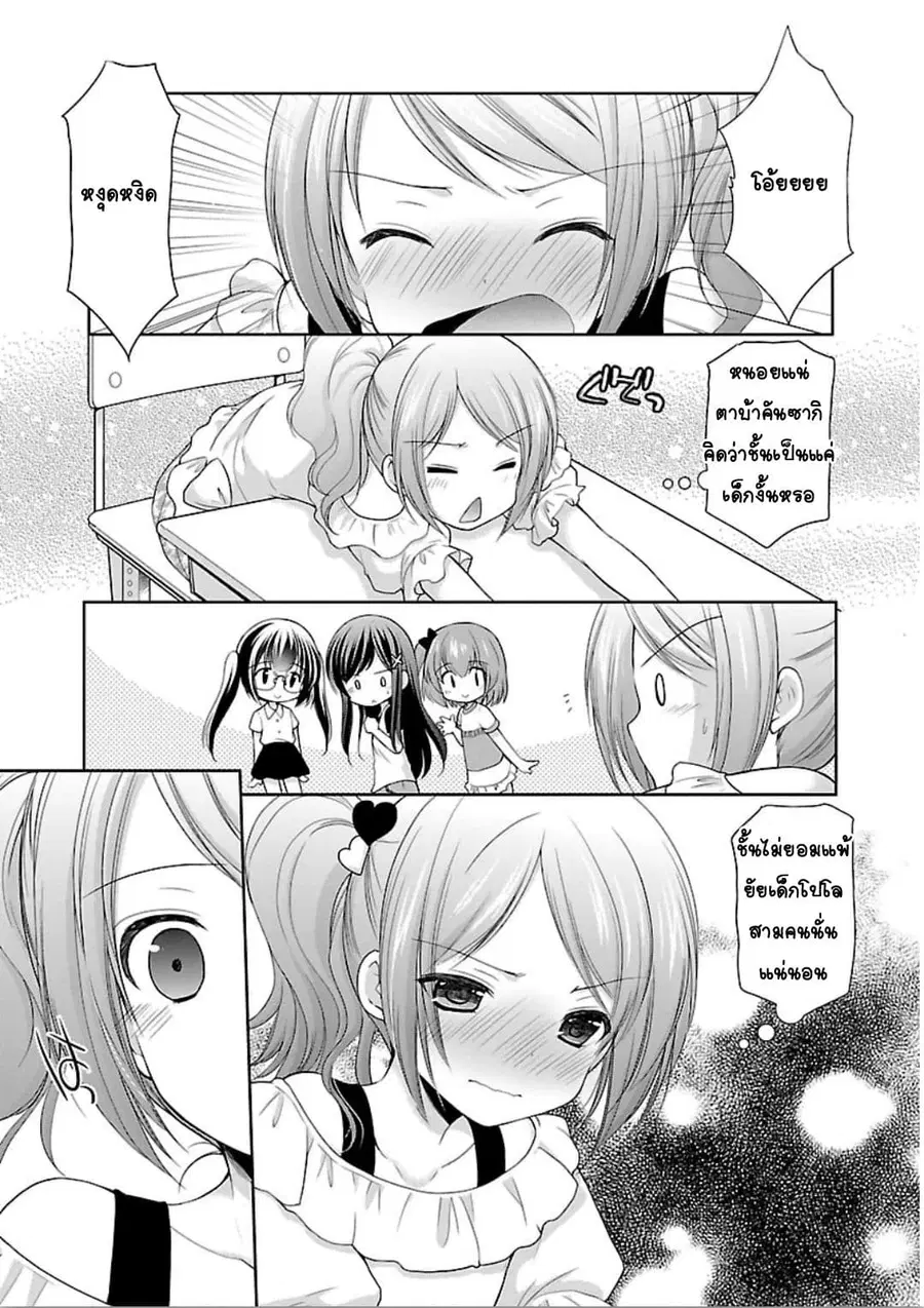 Hoshihime Mura no Naisho Hanashi ตอนที่ 8 หน้า 3
