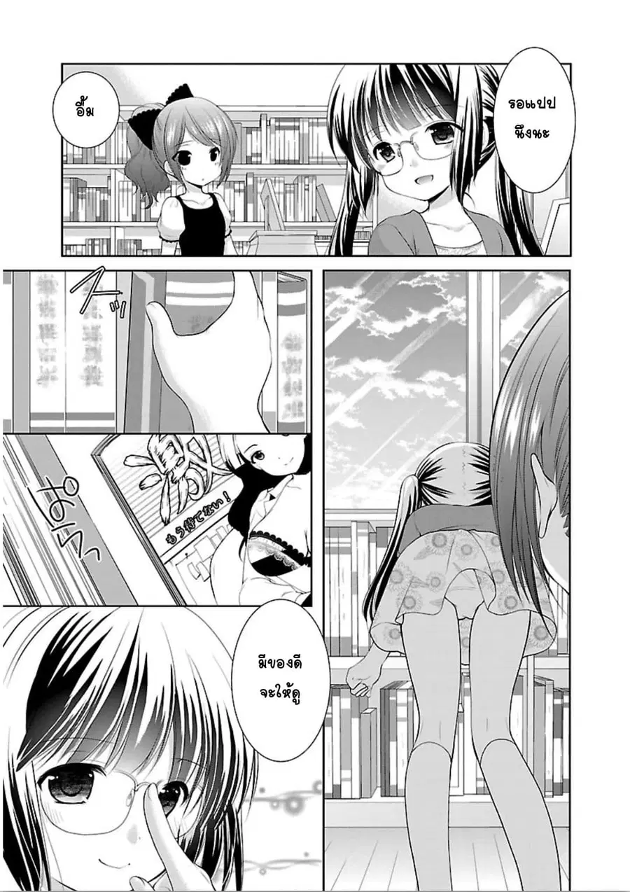 Hoshihime Mura no Naisho Hanashi ตอนที่ 9 หน้า 3