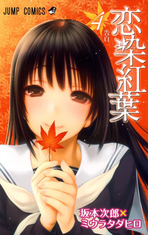 ปก Hoshihime Mura no Naisho Hanashi มังงะญี่ปุ่น แปลไทย