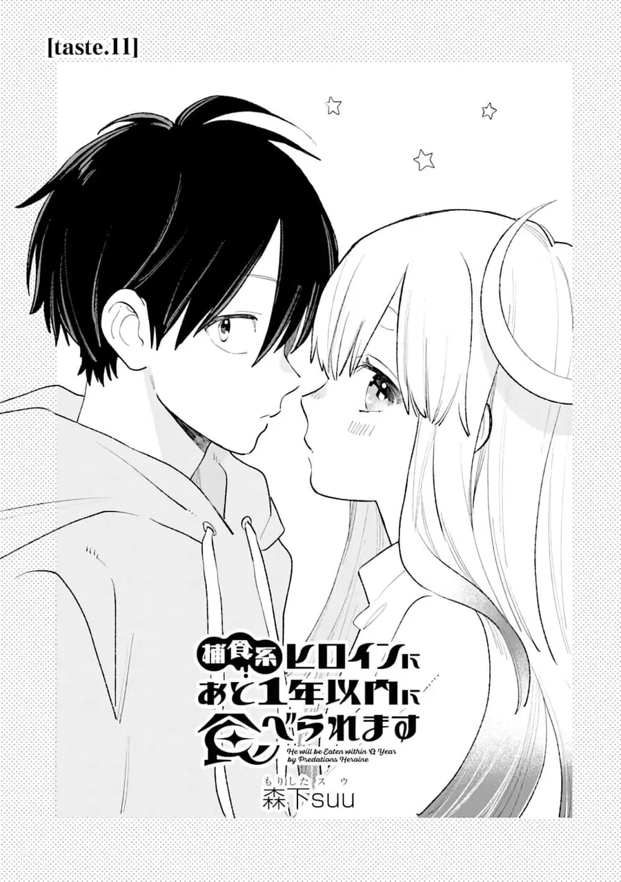 Hoshoku-kei heroine ni ato ichi-nen inai ni taberaremasu ตอนที่ 11 หน้า 1