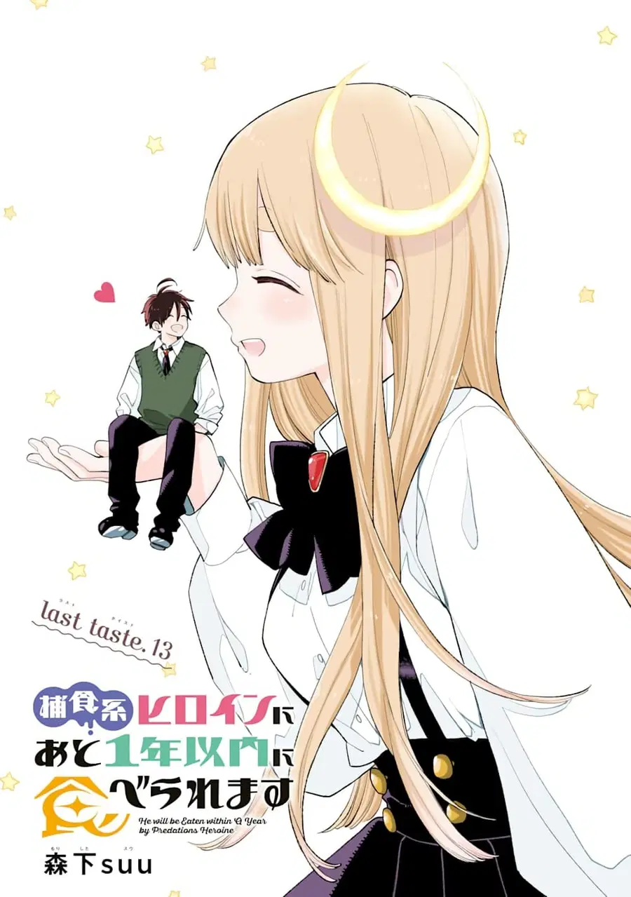 Hoshoku-kei heroine ni ato ichi-nen inai ni taberaremasu ตอนที่ 13 หน้า 1