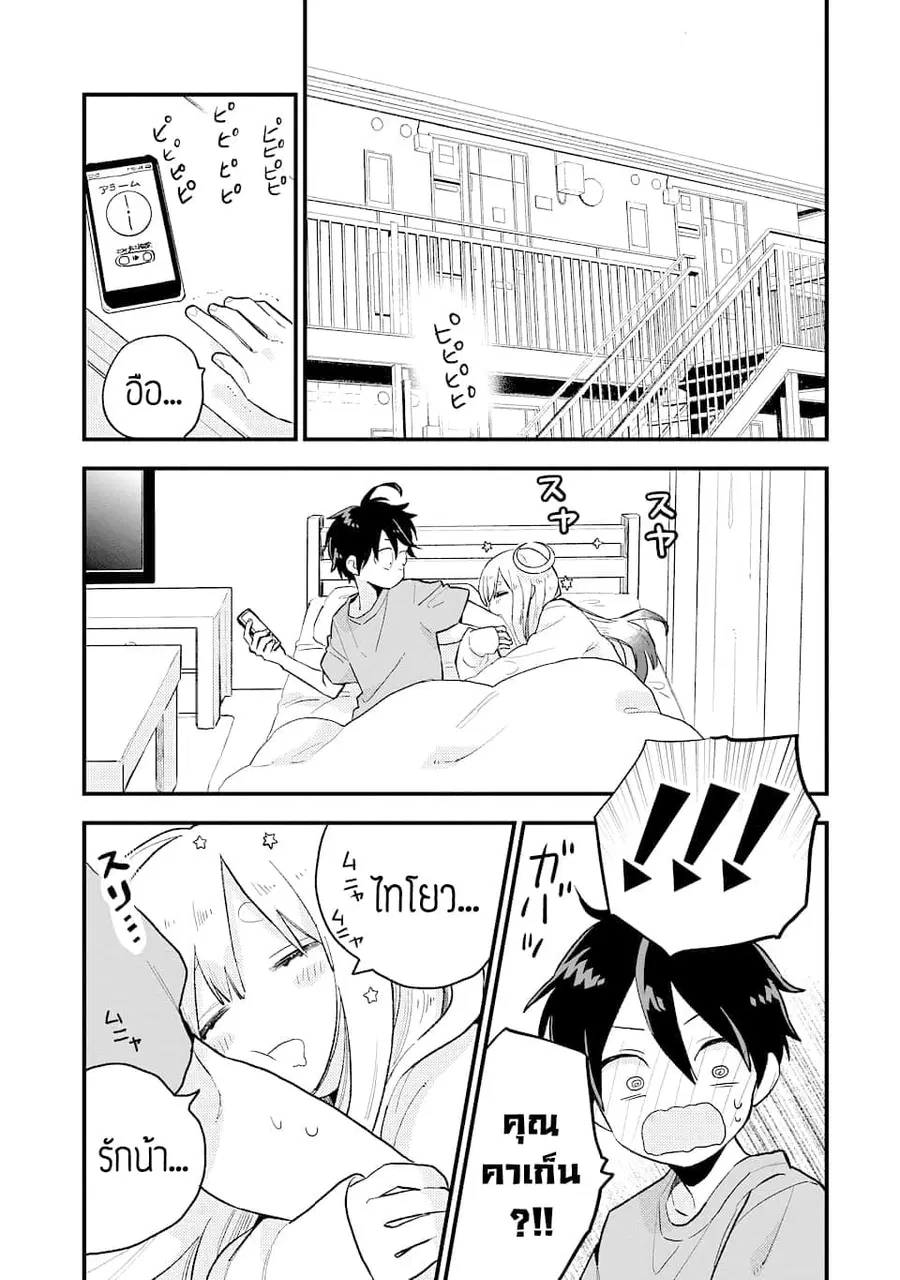 Hoshoku-kei heroine ni ato ichi-nen inai ni taberaremasu ตอนที่ 2 หน้า 3