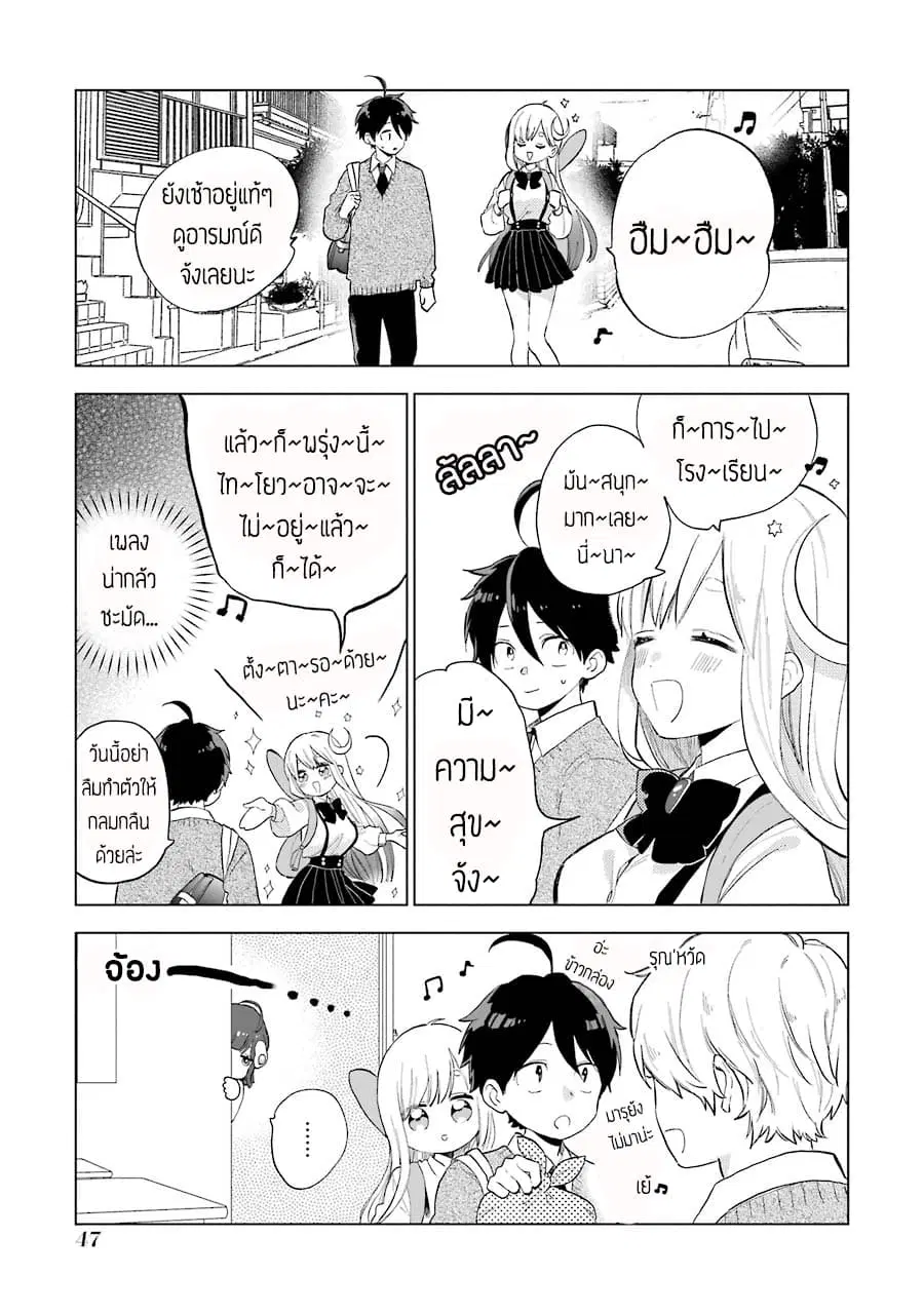 Hoshoku-kei heroine ni ato ichi-nen inai ni taberaremasu ตอนที่ 3 หน้า 1
