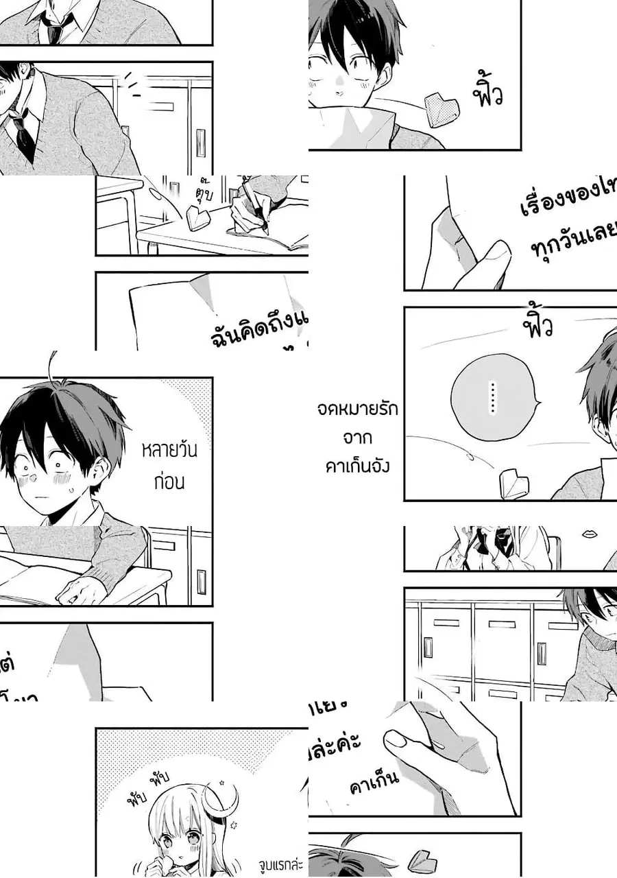 Hoshoku-kei heroine ni ato ichi-nen inai ni taberaremasu ตอนที่ 5 หน้า 2