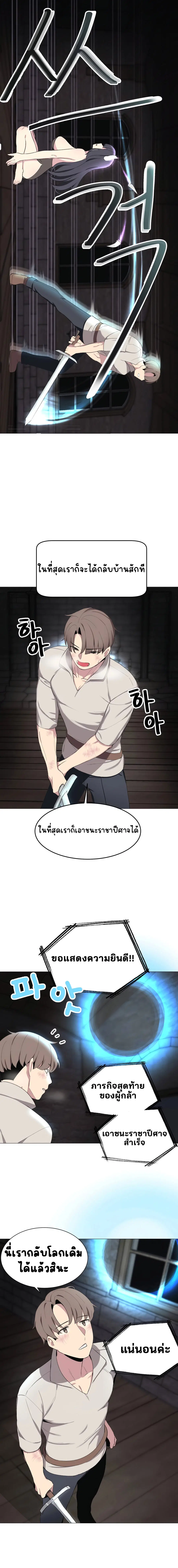 Hospitalized Life in Another World ตอนที่ 1 หน้า 2