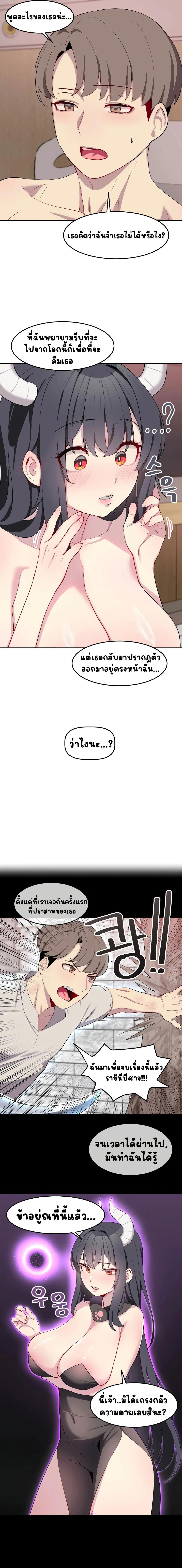 Hospitalized Life in Another World ตอนที่ 3 หน้า 2