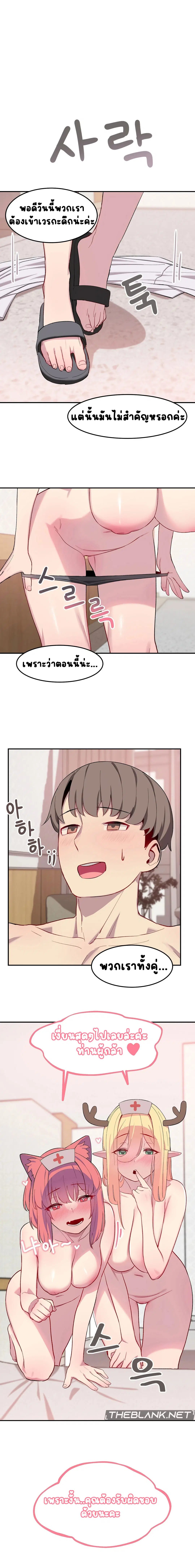 Hospitalized Life in Another World ตอนที่ 4 หน้า 1