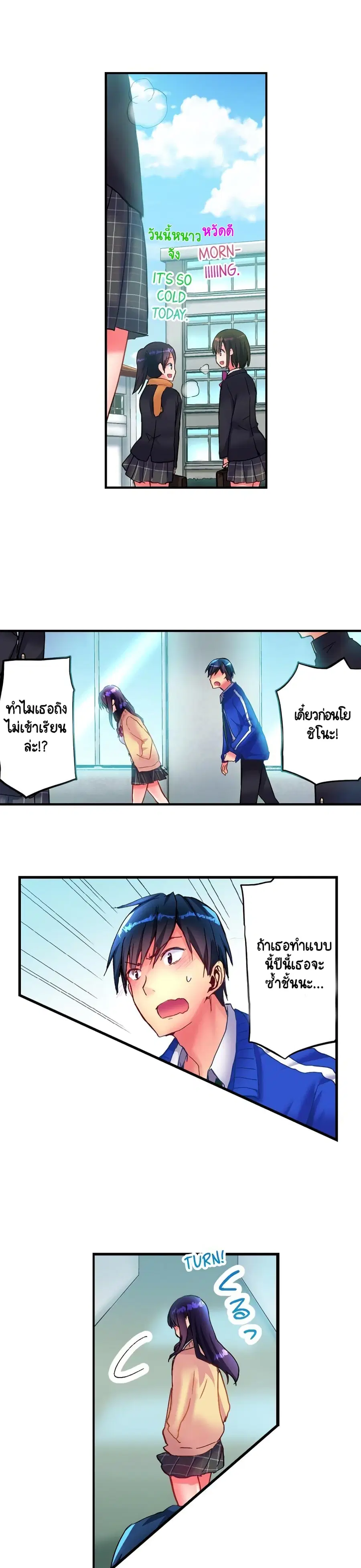 Hot Sex in the Winter ตอนที่ 1 หน้า 2