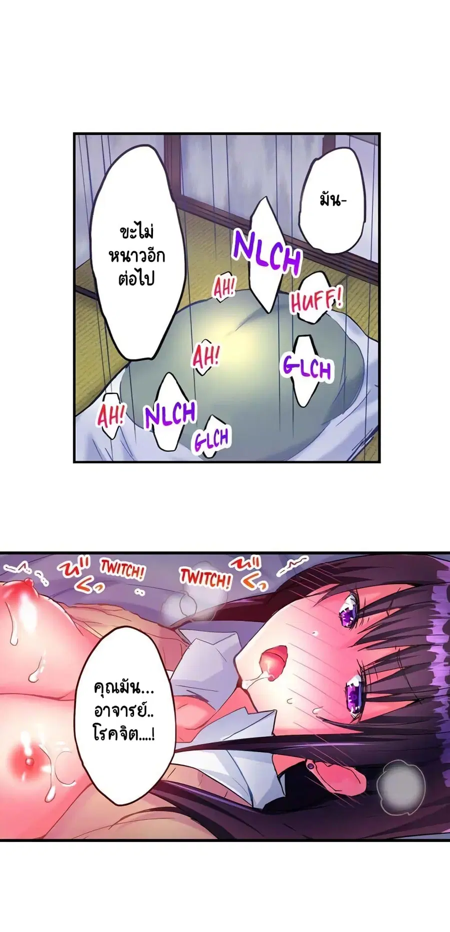Hot Sex in the Winter ตอนที่ 3 หน้า 3