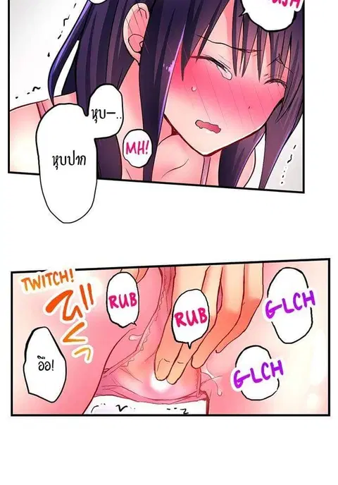Hot Sex in the Winter ตอนที่ 6 หน้า 3