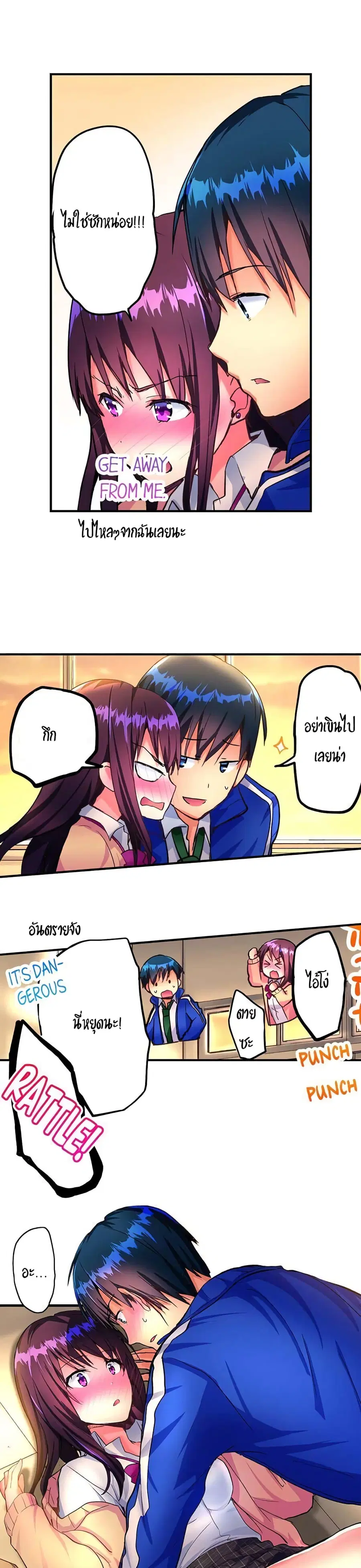 Hot Sex in the Winter ตอนที่ 8 หน้า 3