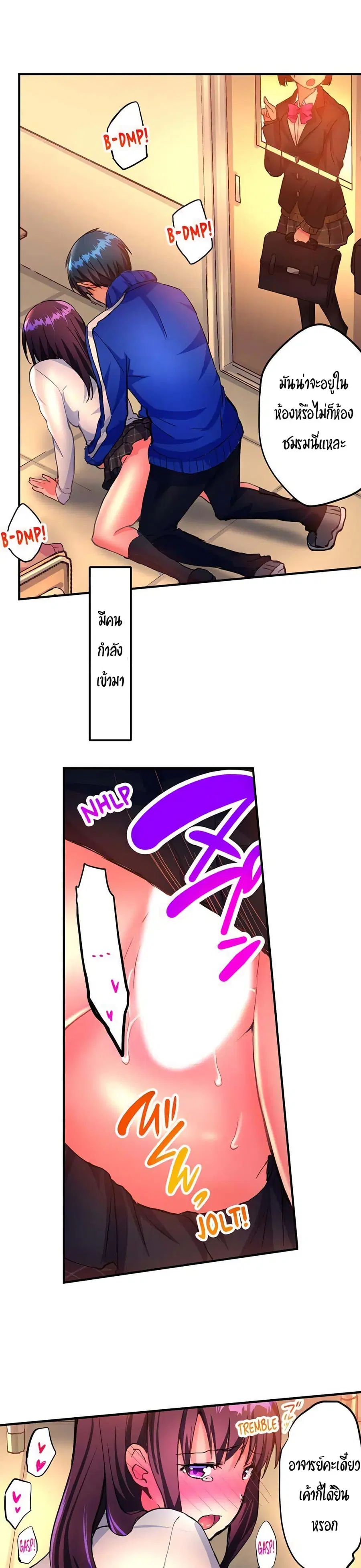 Hot Sex in the Winter ตอนที่ 9 หน้า 3