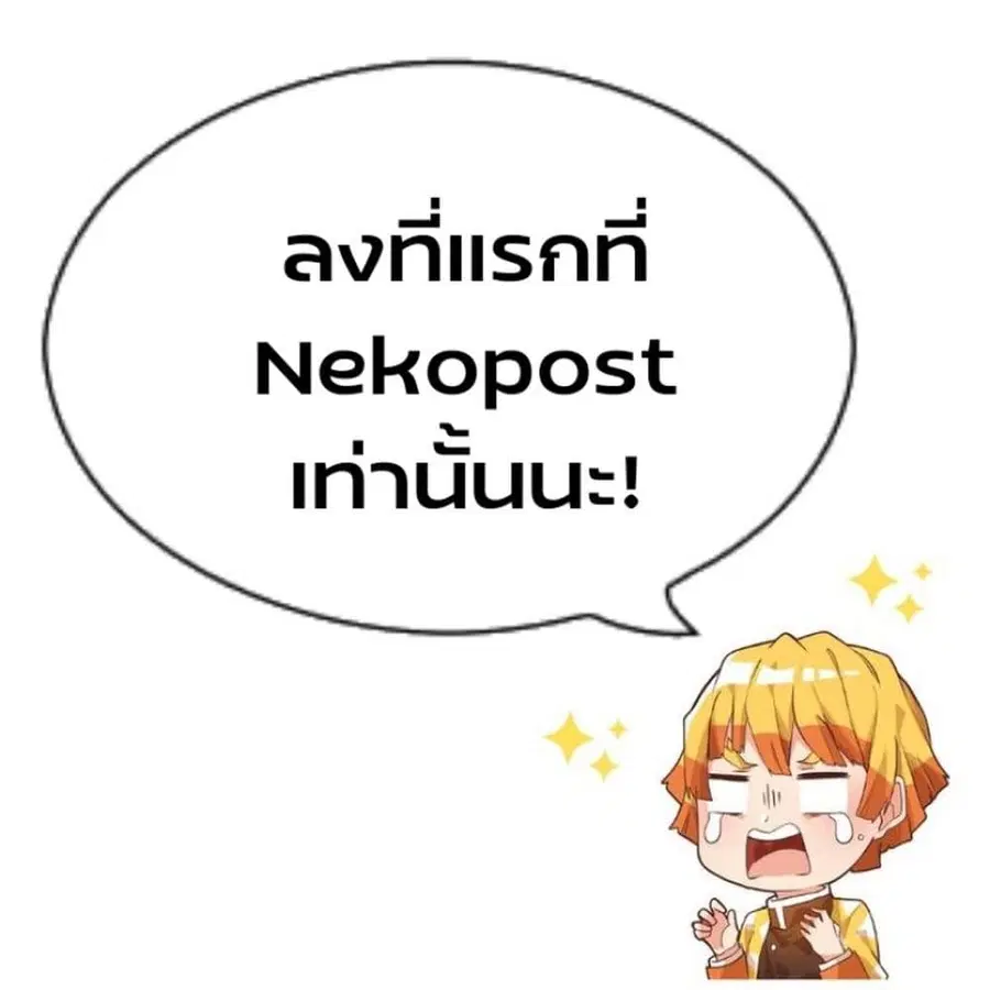 Hotaru no Yomeiri ตอนที่ 2 หน้า 2