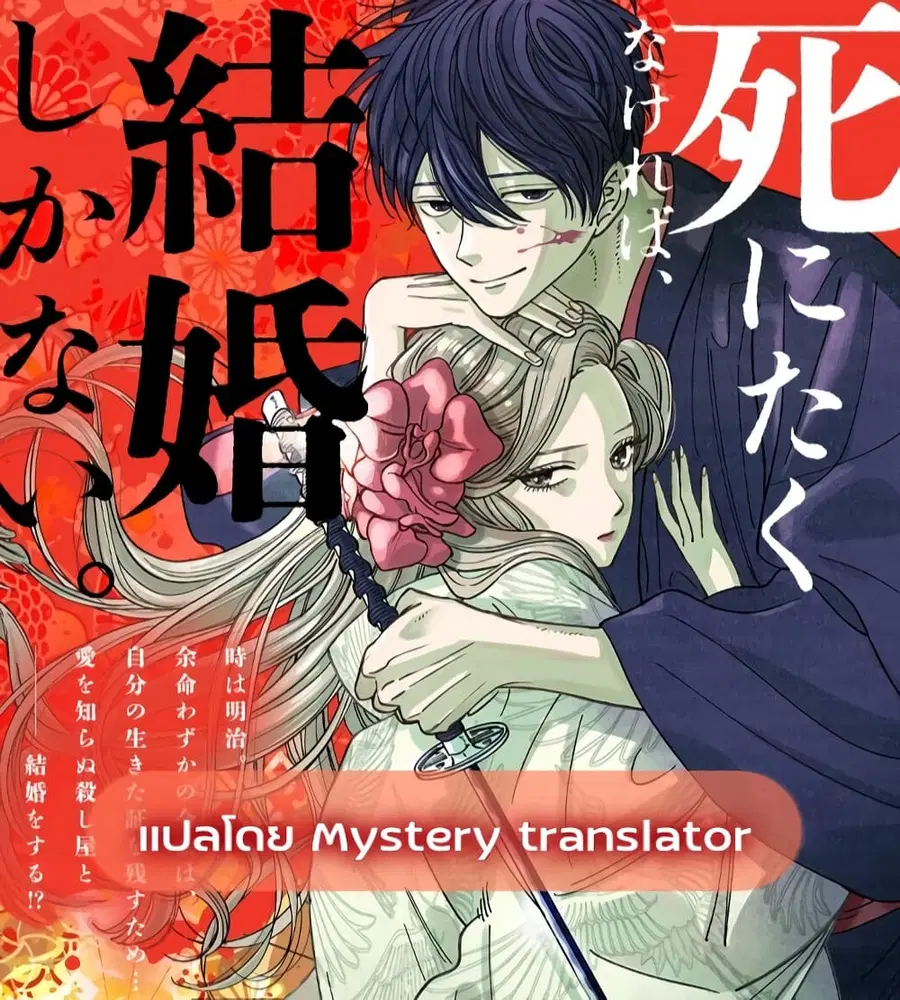 Hotaru no Yomeiri ตอนที่ 4 หน้า 1