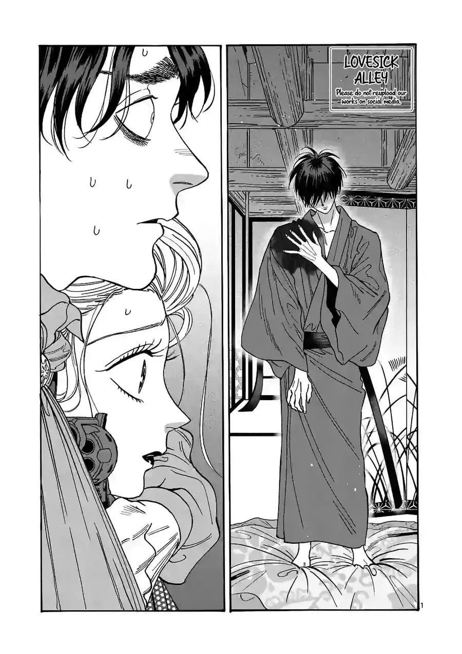 Hotaru no Yomeiri ตอนที่ 8 หน้า 2