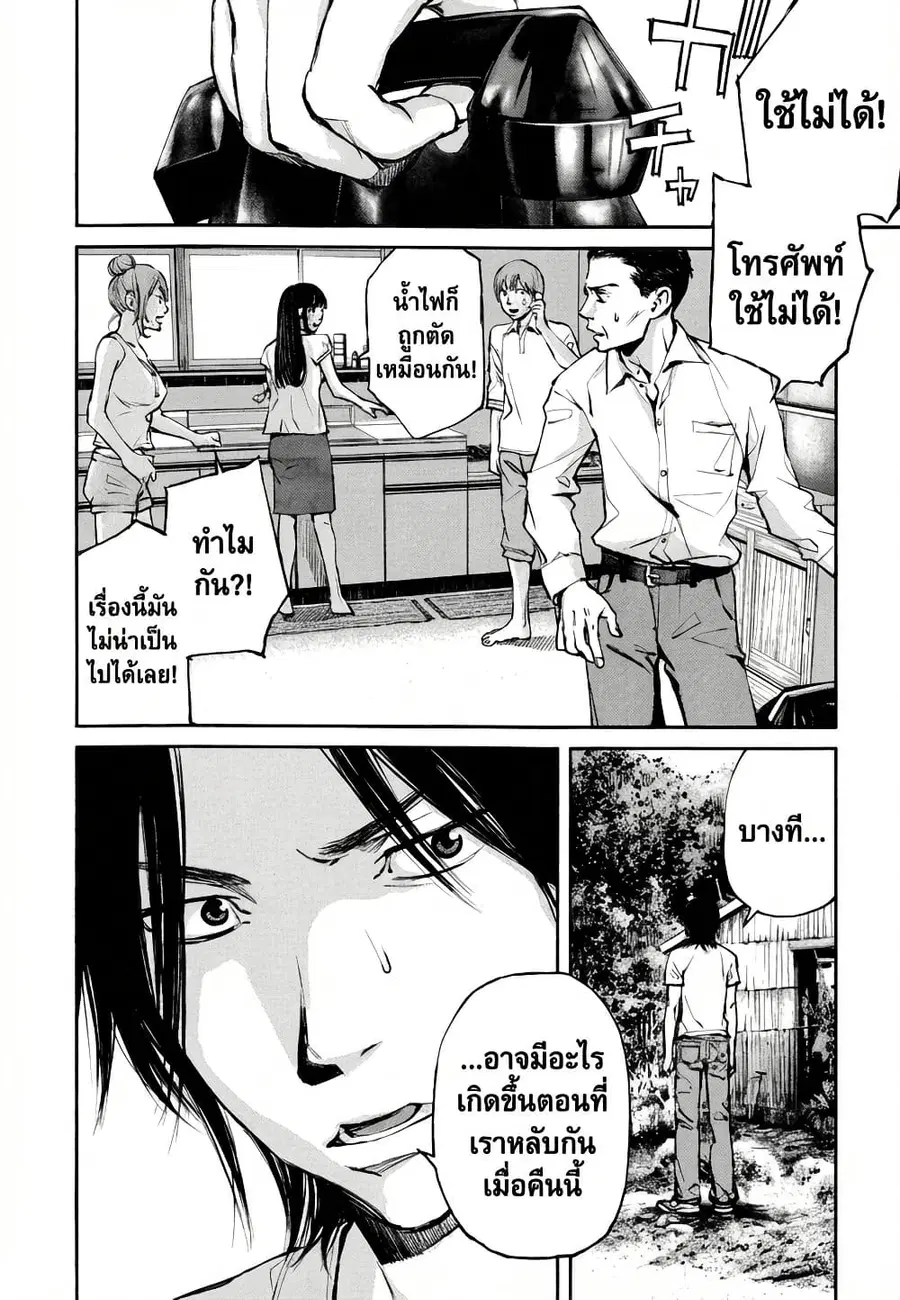 Hotarubi no Tomoru Koro ni ตอนที่ 0 หน้า 3