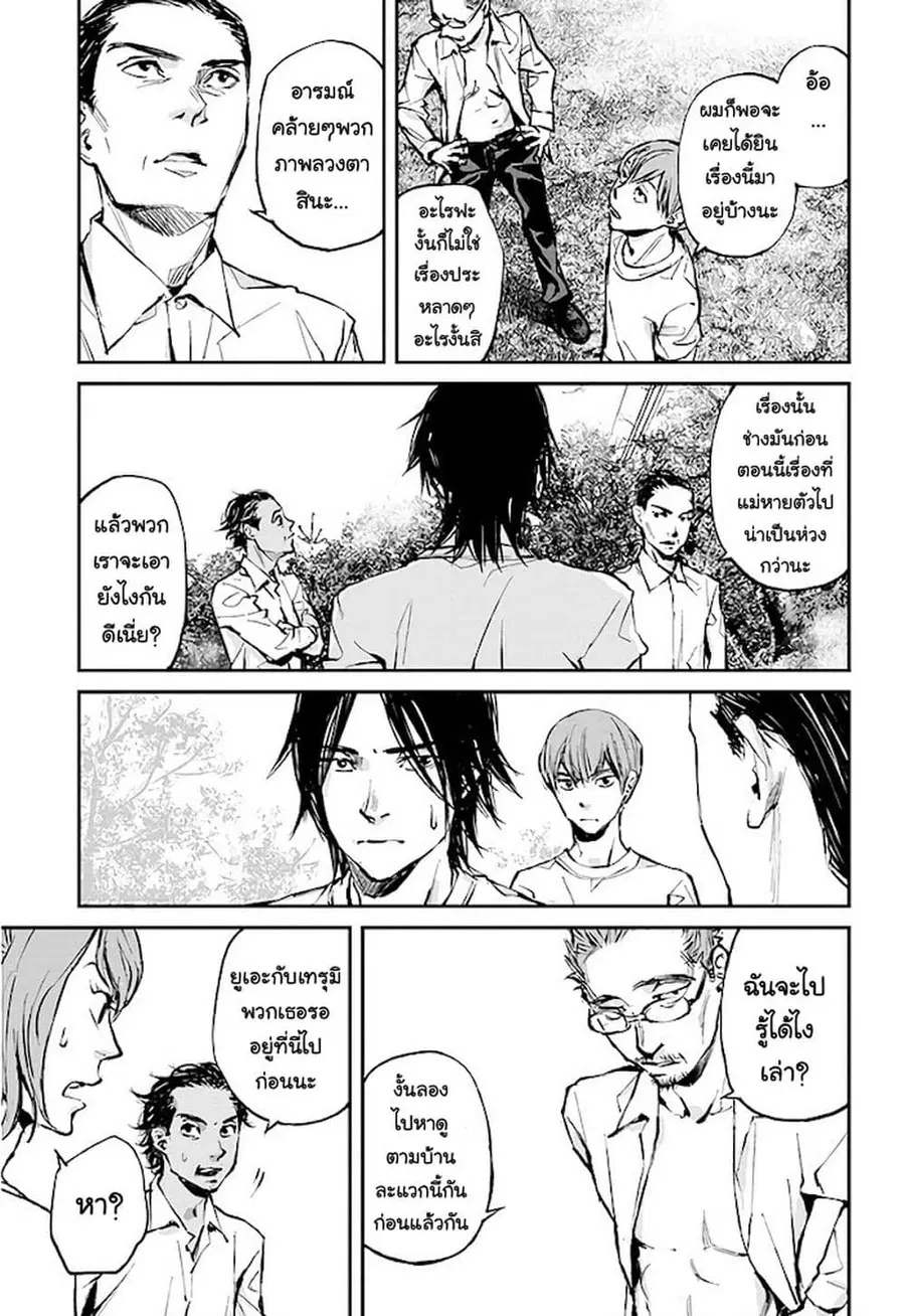 Hotarubi no Tomoru Koro ni ตอนที่ 2 หน้า 3