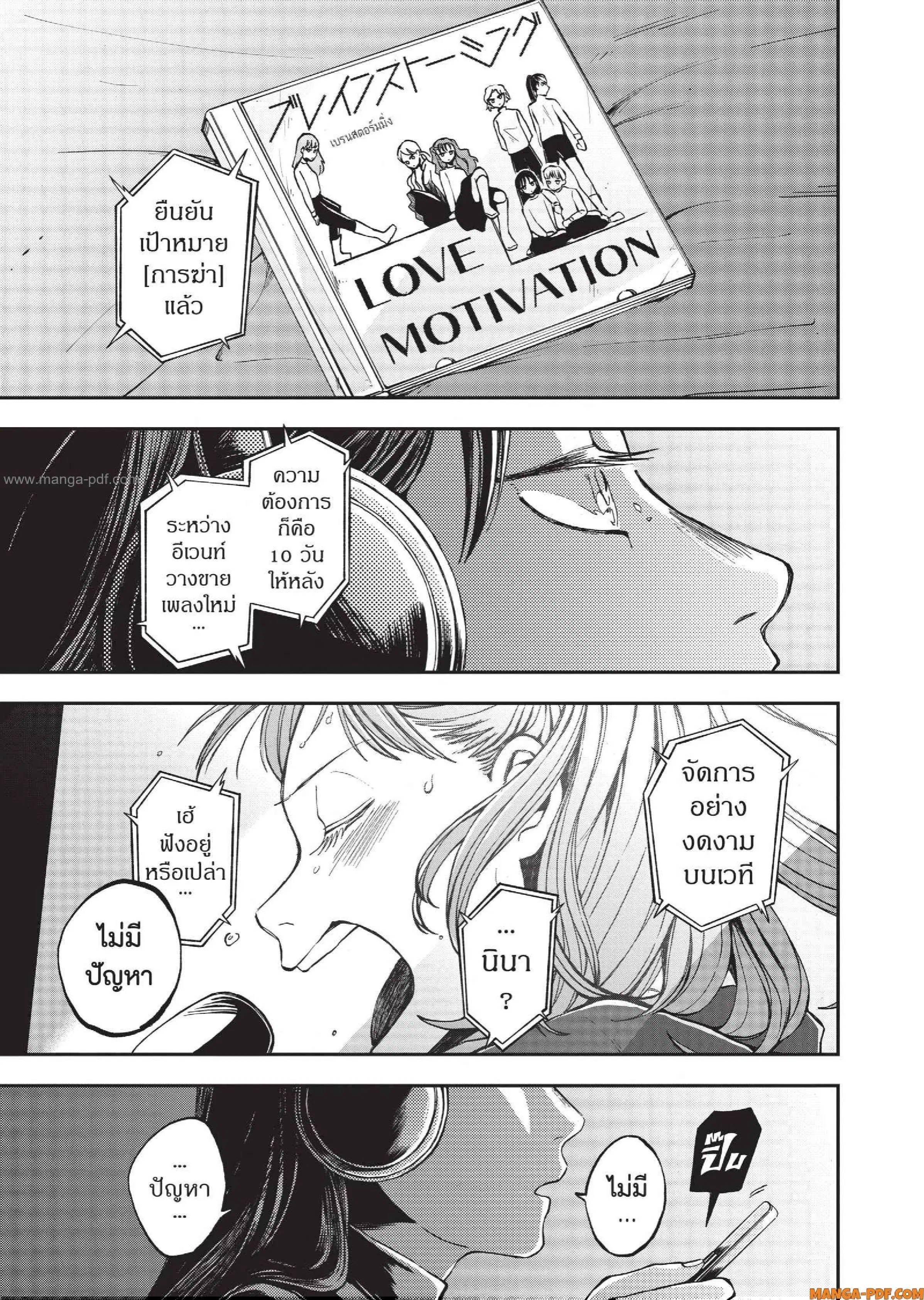 Hotel Inhuman ตอนที่ 4 หน้า 1