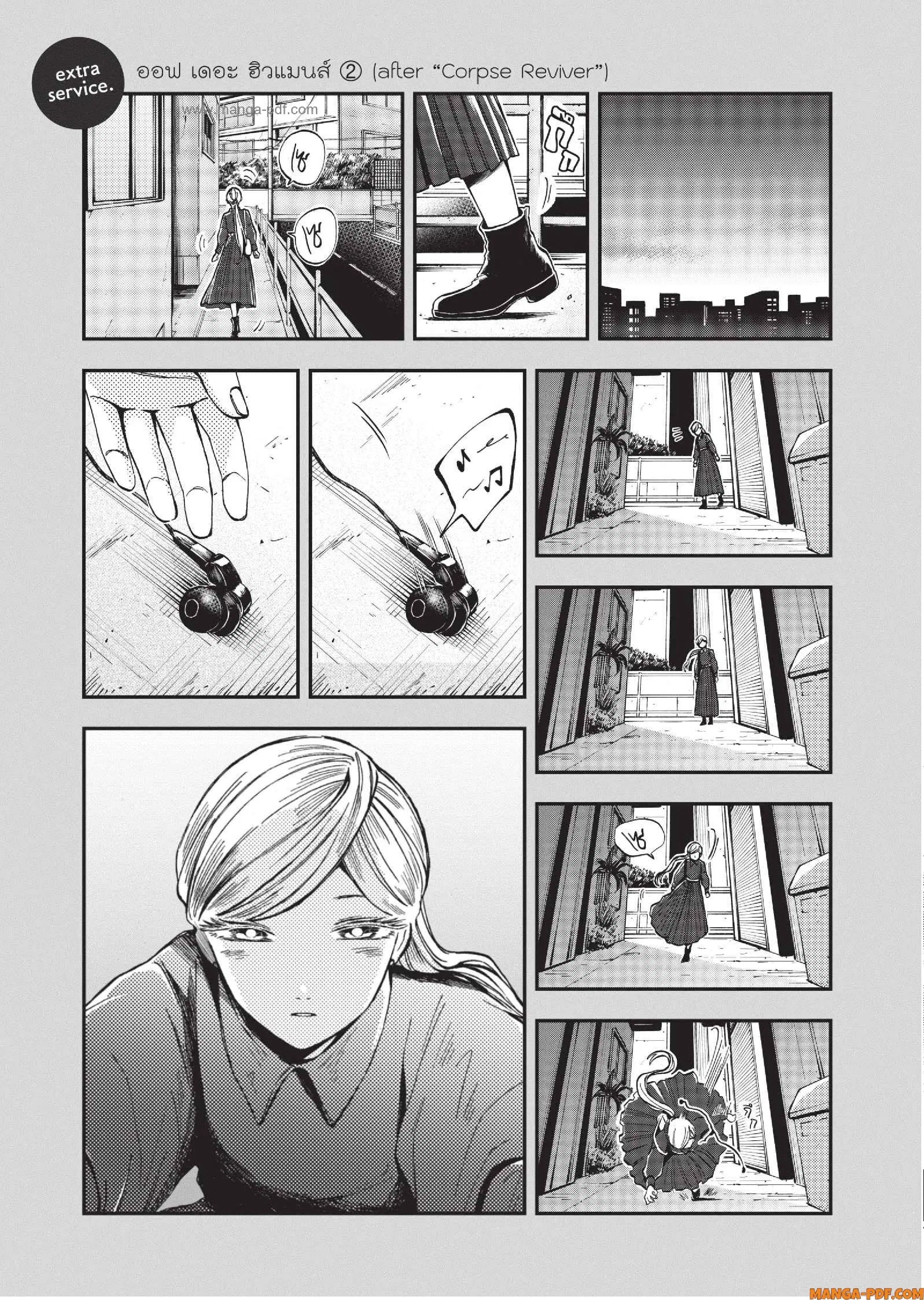 Hotel Inhuman ตอนที่ 6.5 หน้า 3