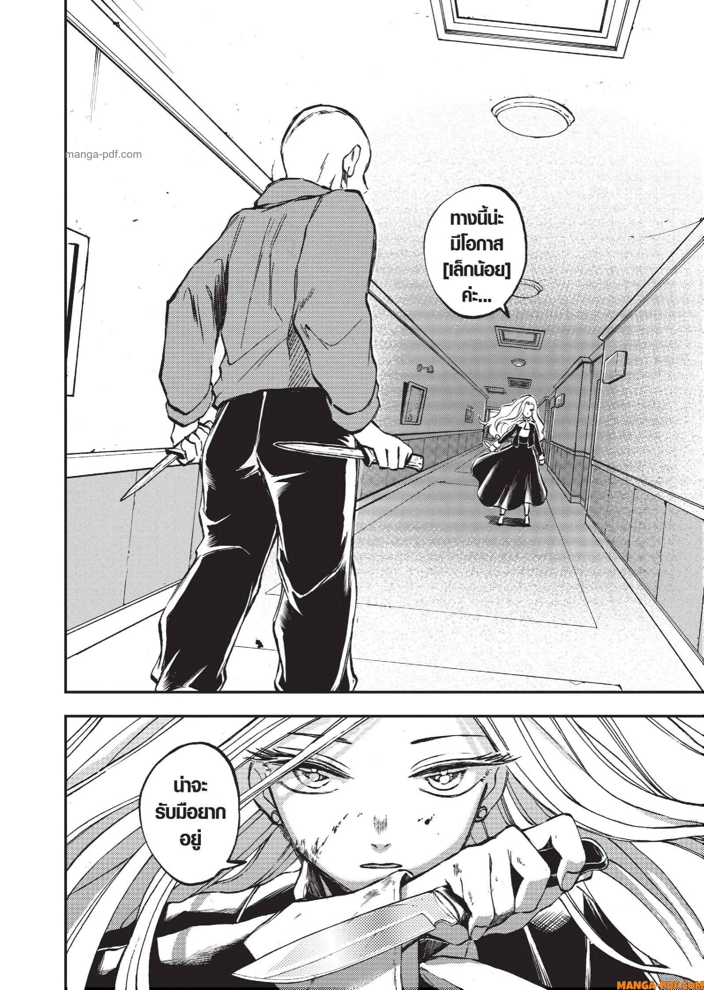 Hotel Inhuman ตอนที่ 9 หน้า 2