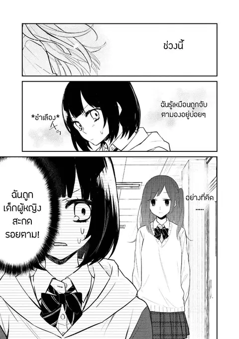Houfuku Kanojo To Koukatsu Kareshi ตอนที่ 13 หน้า 1