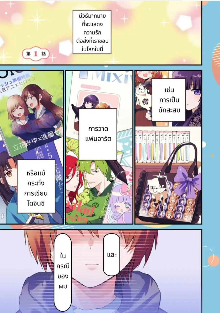 Houkago, Boku wa Kimi ni Naru ตอนที่ 1 หน้า 1