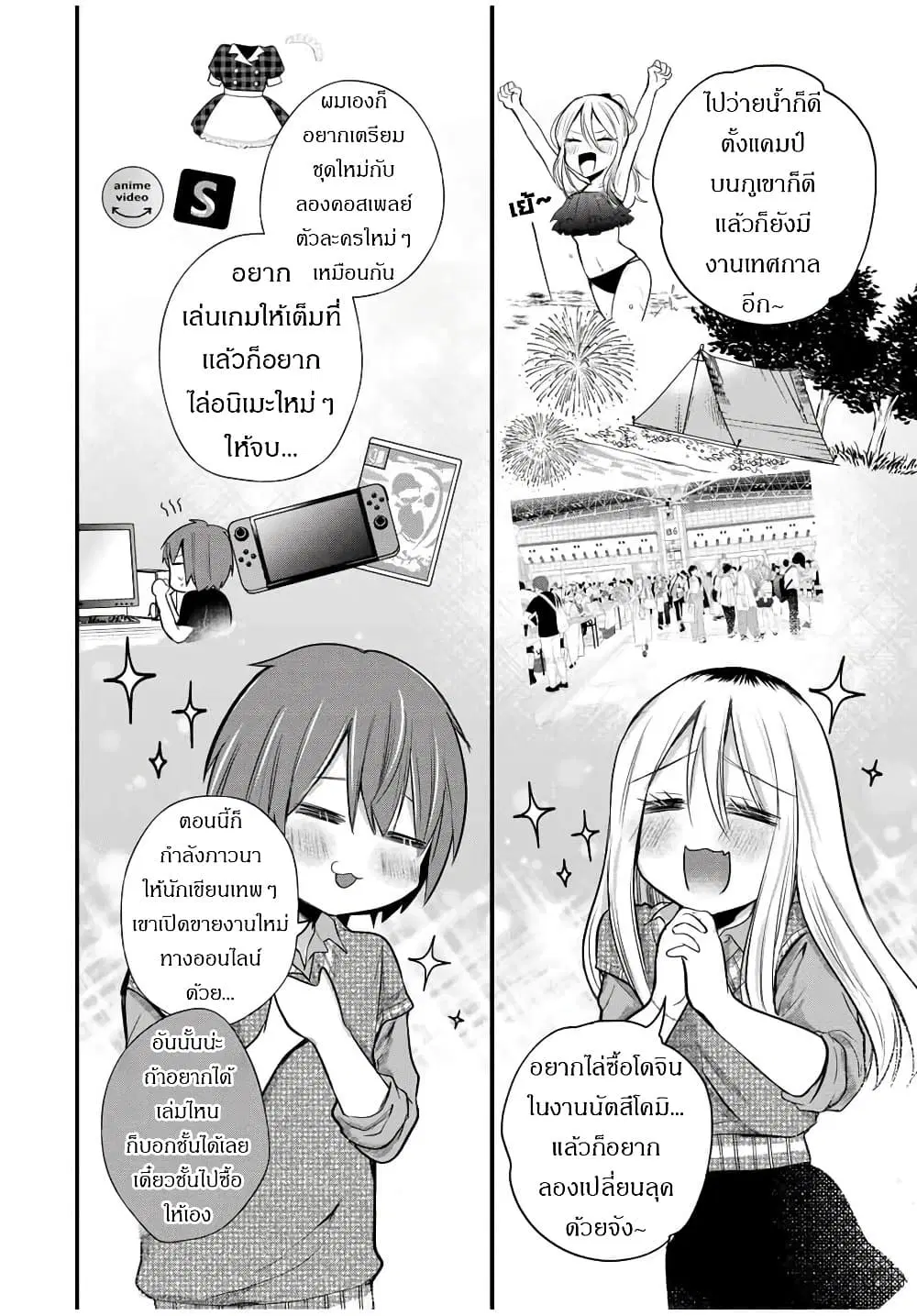 Houkago, Boku wa Kimi ni Naru ตอนที่ 13 หน้า 2